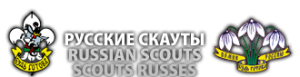 russians scouts Logo