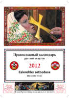 Calendrier des scouts russes 2012