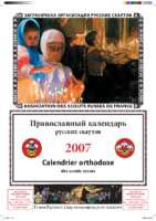 Calendrier des scouts russes 2007