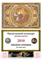 Calendrier des scouts russes 2010